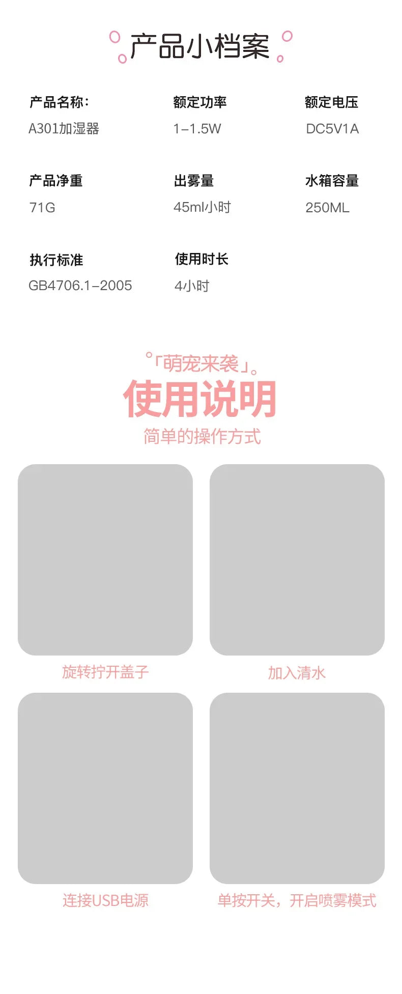 250ML Mini Air Humidifier.